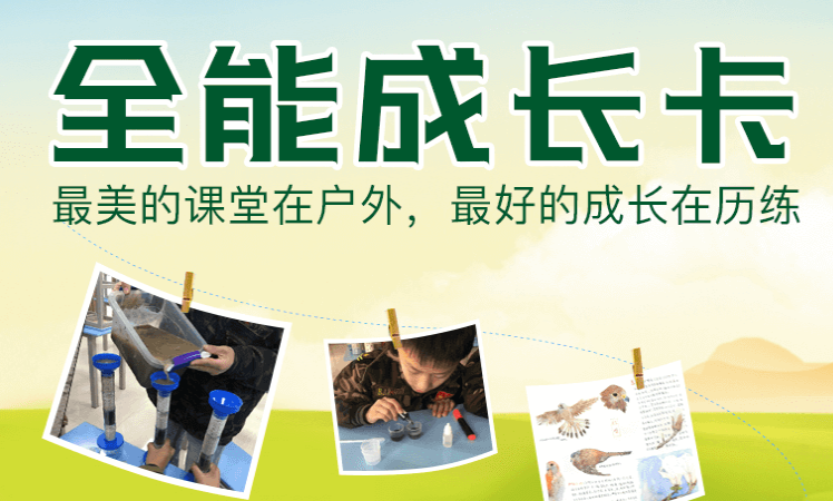 哈童营地教育