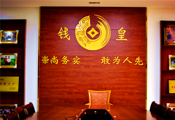 钱皇商务酒店