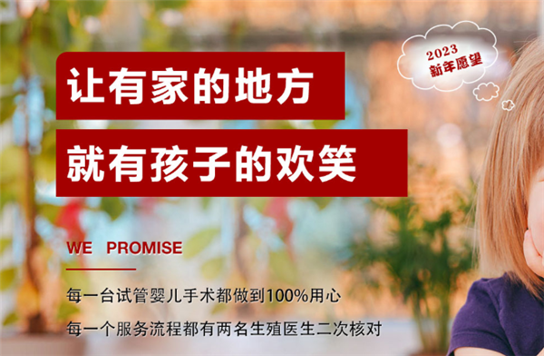 坤和助孕中心