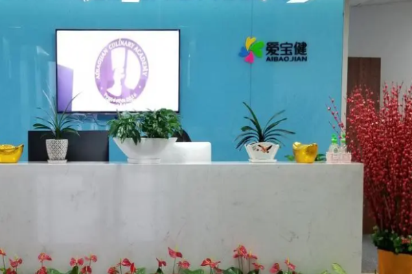 爱宝健