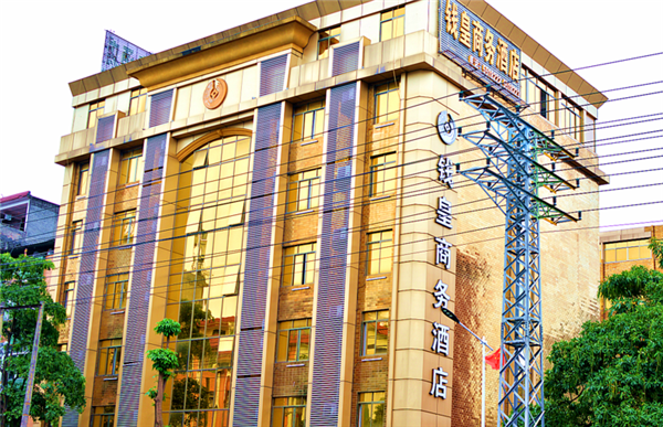 钱皇商务酒店