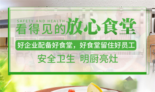 米禾食堂承包