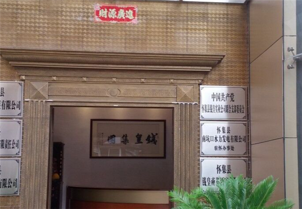 钱皇商务酒店
