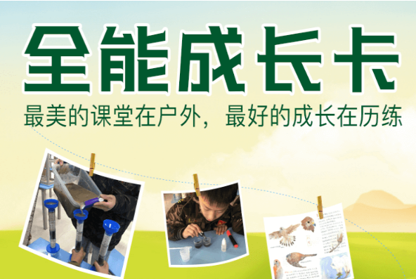 哈童营地教育加盟