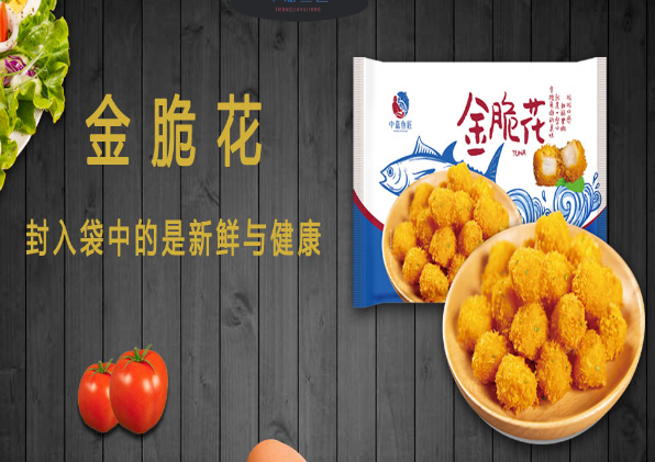 中嘉鱼匠