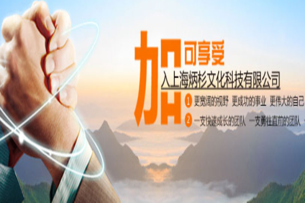 炳杉文化