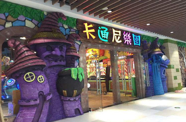 卡通尼乐园加盟