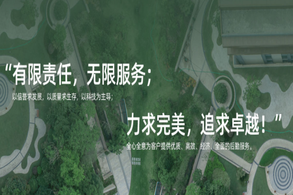 智仕物业