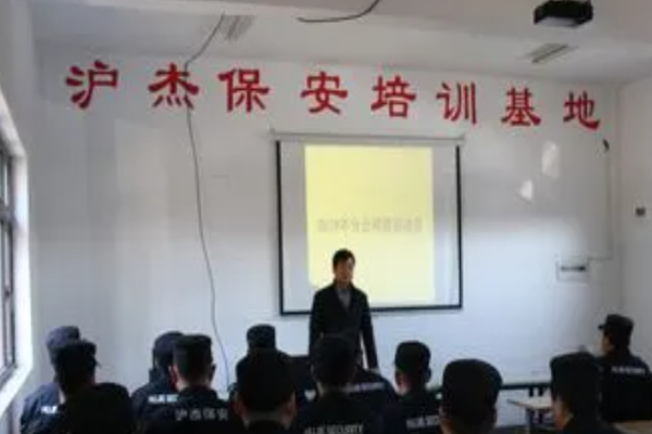 沪杰保安