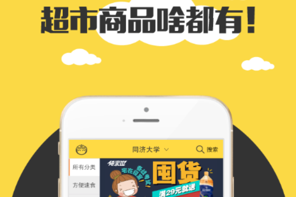 俺来也