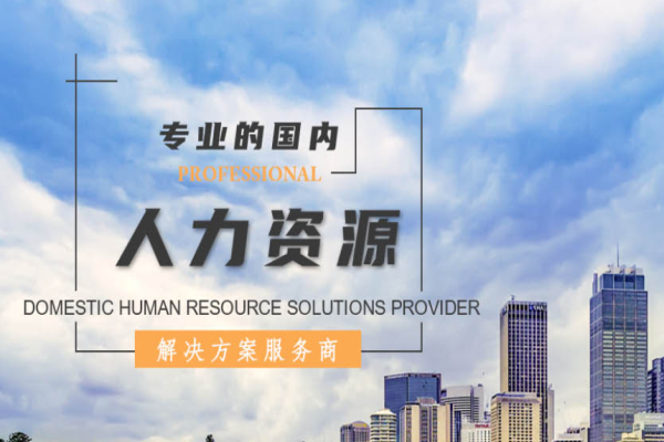 文赟人力