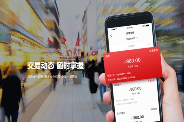 申鑫电子支付