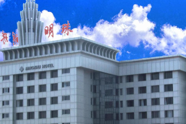 明珠大饭店