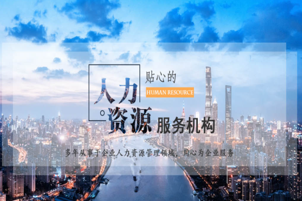 文赟人力
