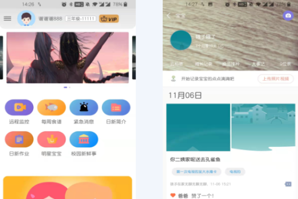 泽林益华信息科技