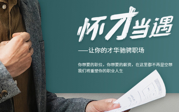 中乐人力资源