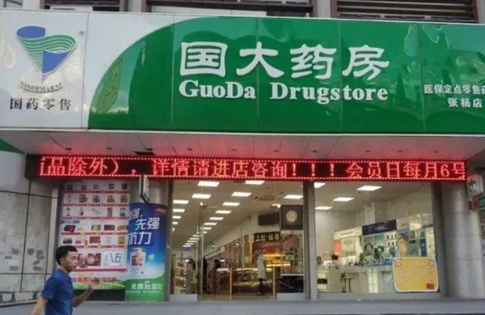 国大药房加盟