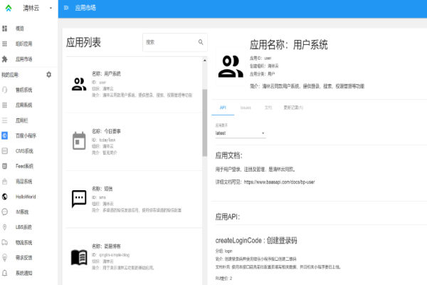 清林云