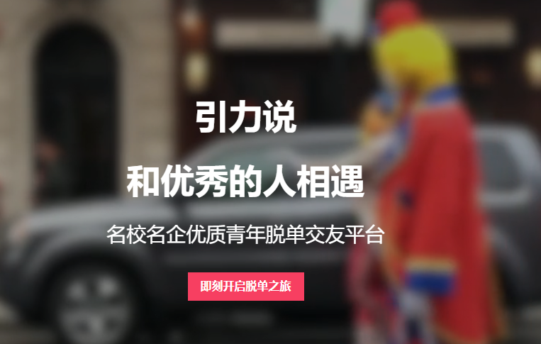 引力说