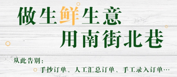 特品源生鲜