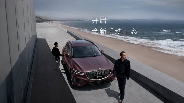捷尼赛思汽车