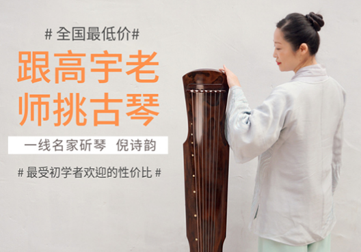 雅风国乐古琴馆