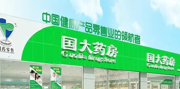 国大药房加盟