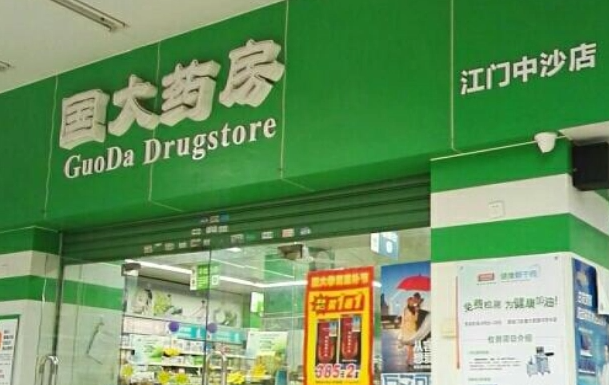 国大药房加盟