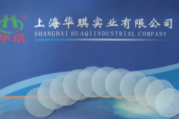 华琪实业