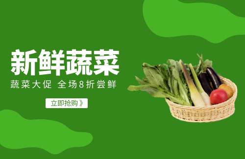 特品源生鲜