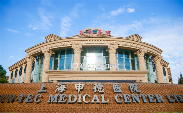申德医院加盟