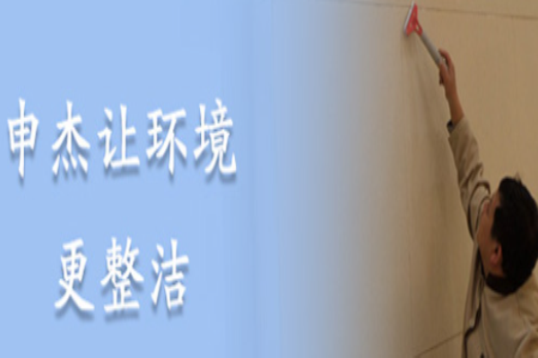 申杰环境