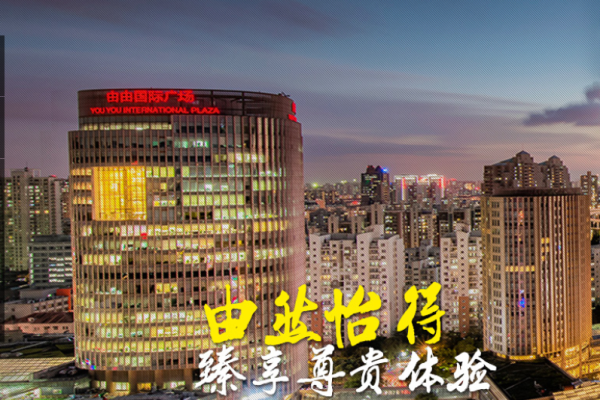 由由集团