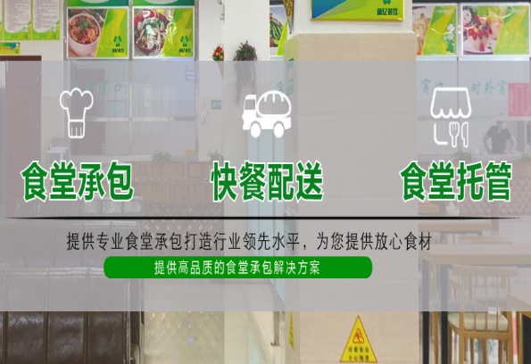 雨亿食堂承包