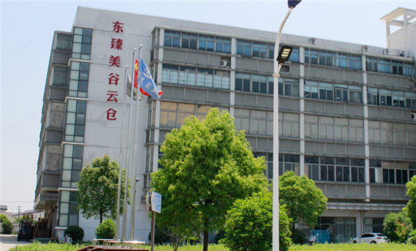 东臻仓