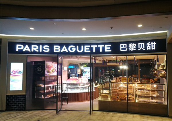 巴黎贝甜蛋糕店加盟