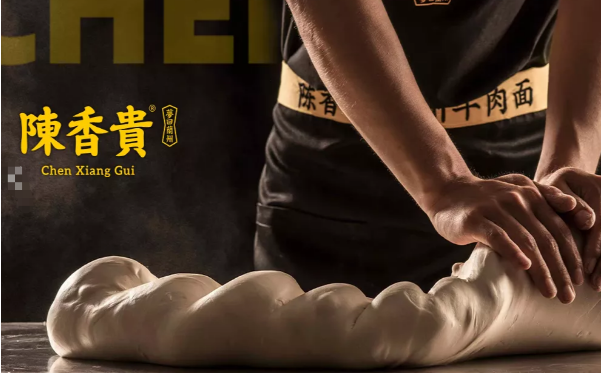 陈香贵兰州牛肉面