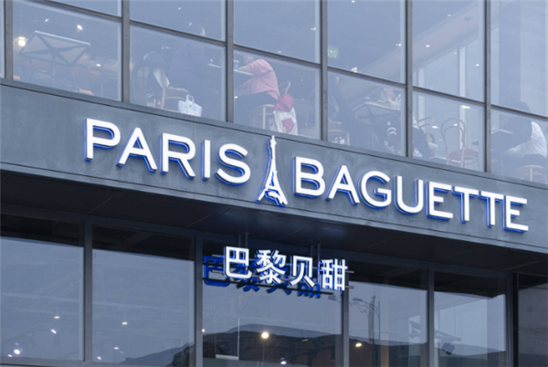 巴黎贝甜蛋糕店加盟