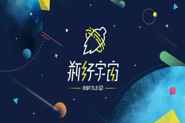 瓶行宇宙