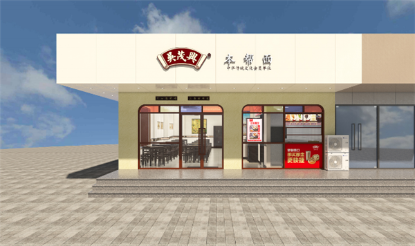 吴茂兴本帮面加盟