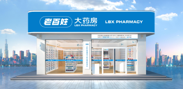 老百姓药房