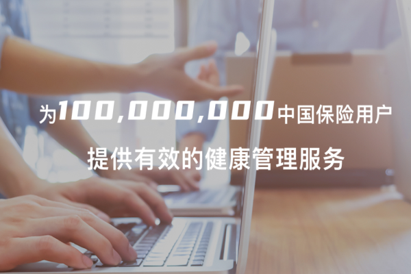 爱启健康加盟