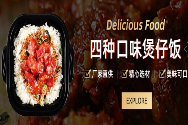 新成食品