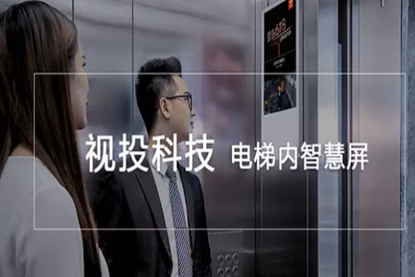 视投传媒加盟费多少钱?优质品牌起投有要求
