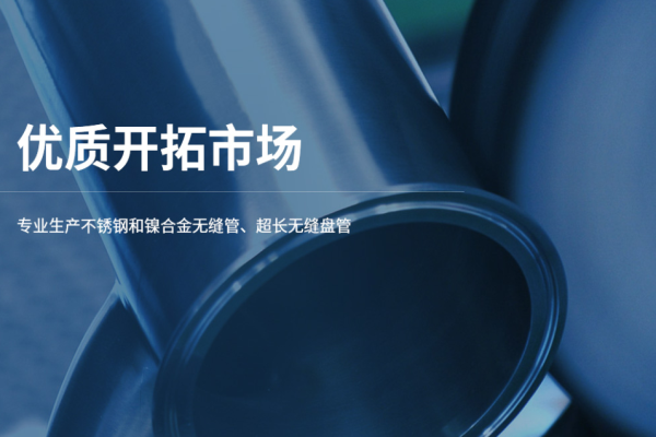 众山钢管加盟