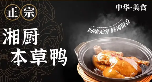 湘厨本味加盟