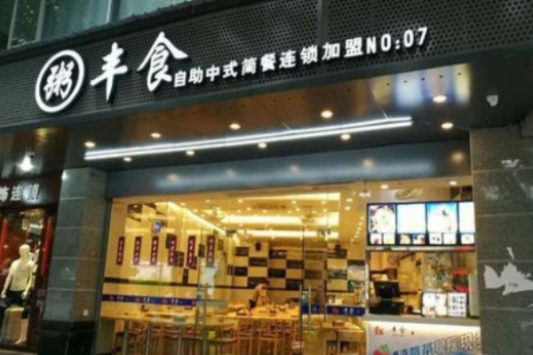 丰食外卖加盟