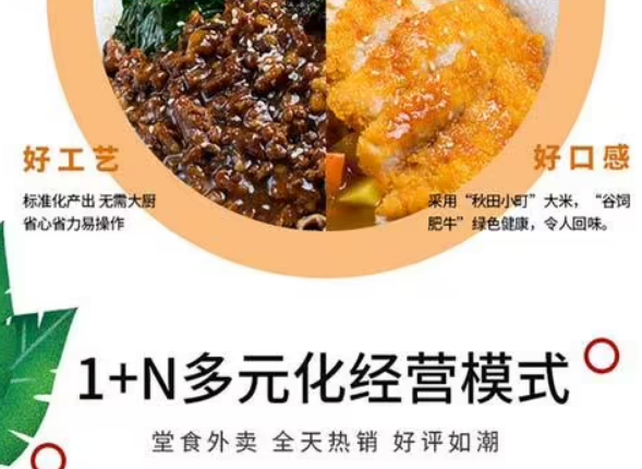 极味肥牛饭加盟