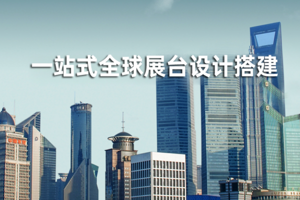 览意展览