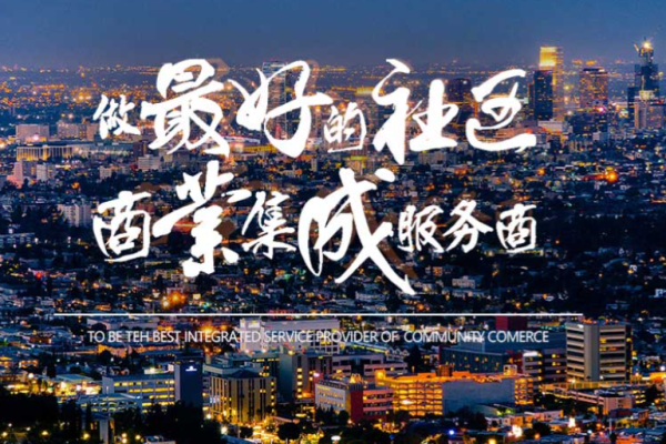 壹号街社区